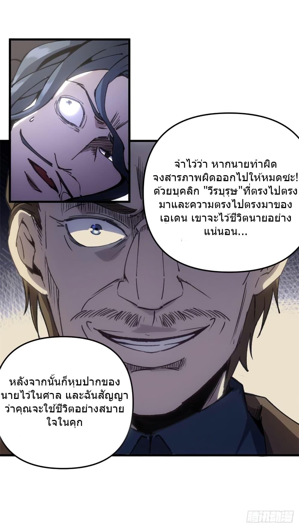 อ่านการ์ตูน The Warden Who Guards the Witches 15 ภาพที่ 8