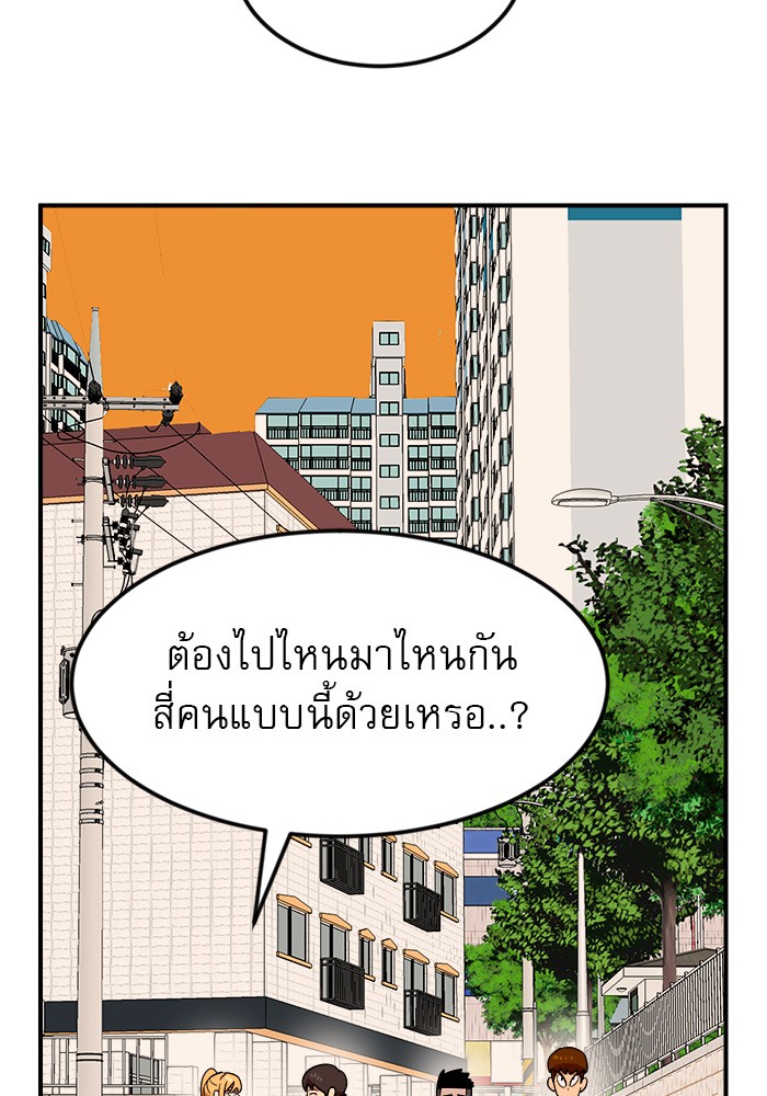 อ่านการ์ตูน Double Click 52 ภาพที่ 46