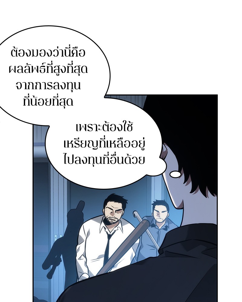 อ่านการ์ตูน Omniscient Reader 34 ภาพที่ 46