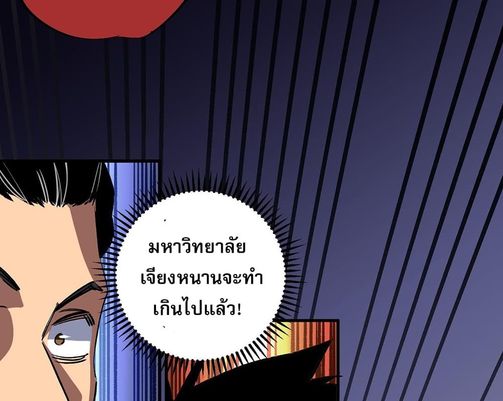 อ่านการ์ตูน Job Changing for the Entire Population The Jobless Me Will Terminate the Gods 10 ภาพที่ 32