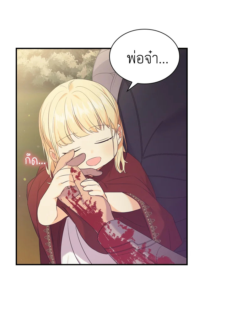 อ่านการ์ตูน The Beloved Little Princess 32 ภาพที่ 19