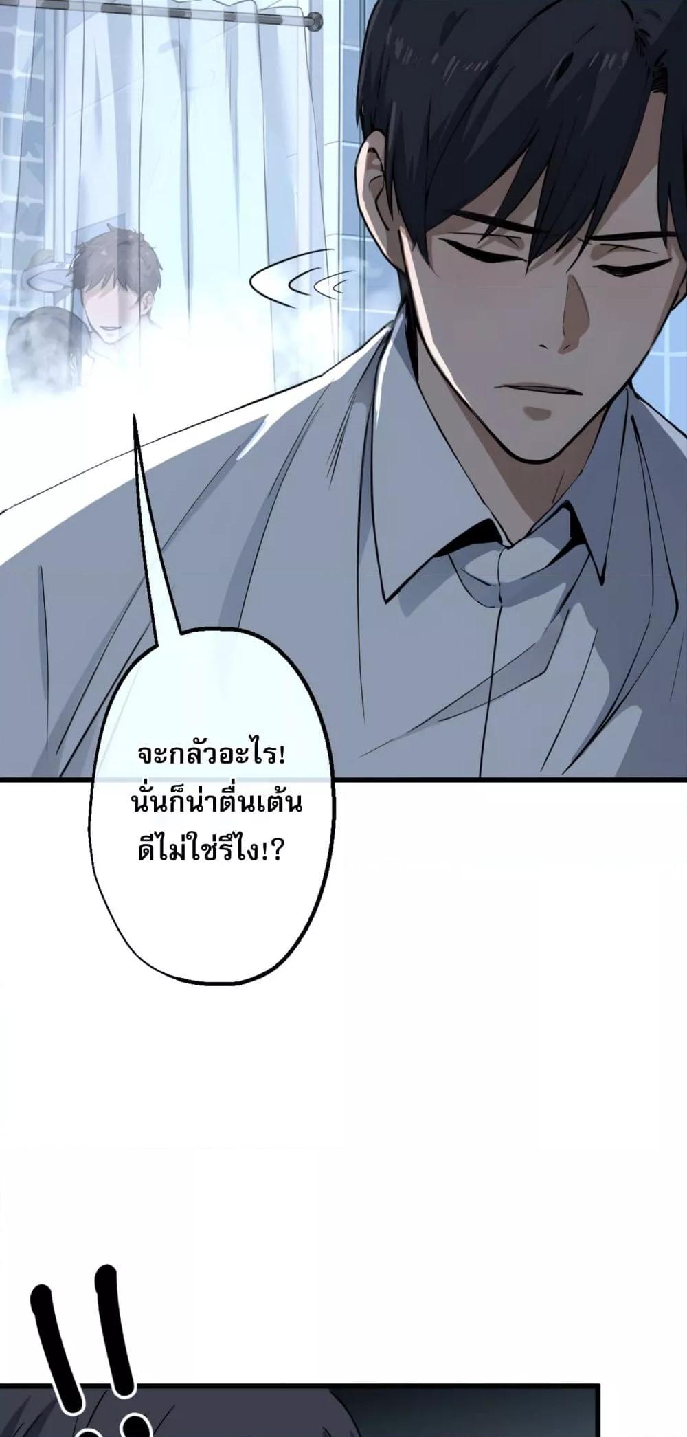 อ่านการ์ตูน ยอดหมอเหนือภพ 1 ภาพที่ 30