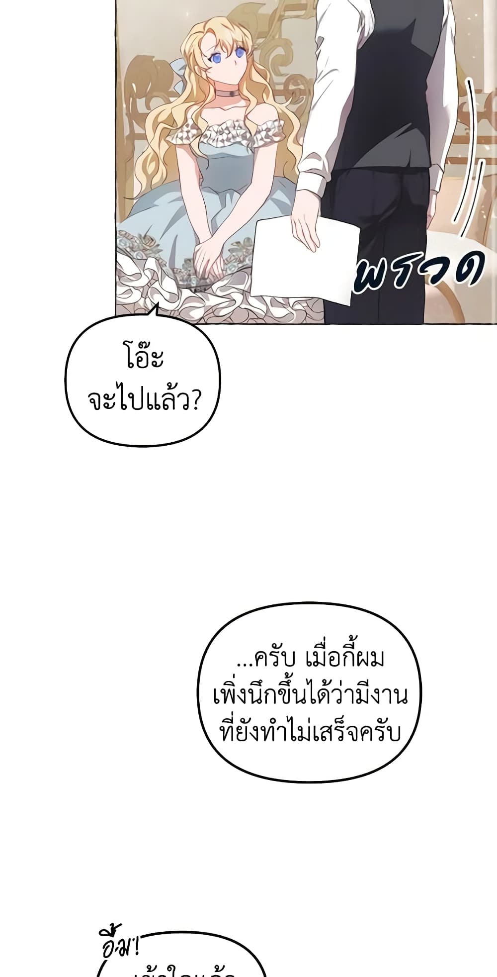 อ่านการ์ตูน Limited Extra time 14 ภาพที่ 58