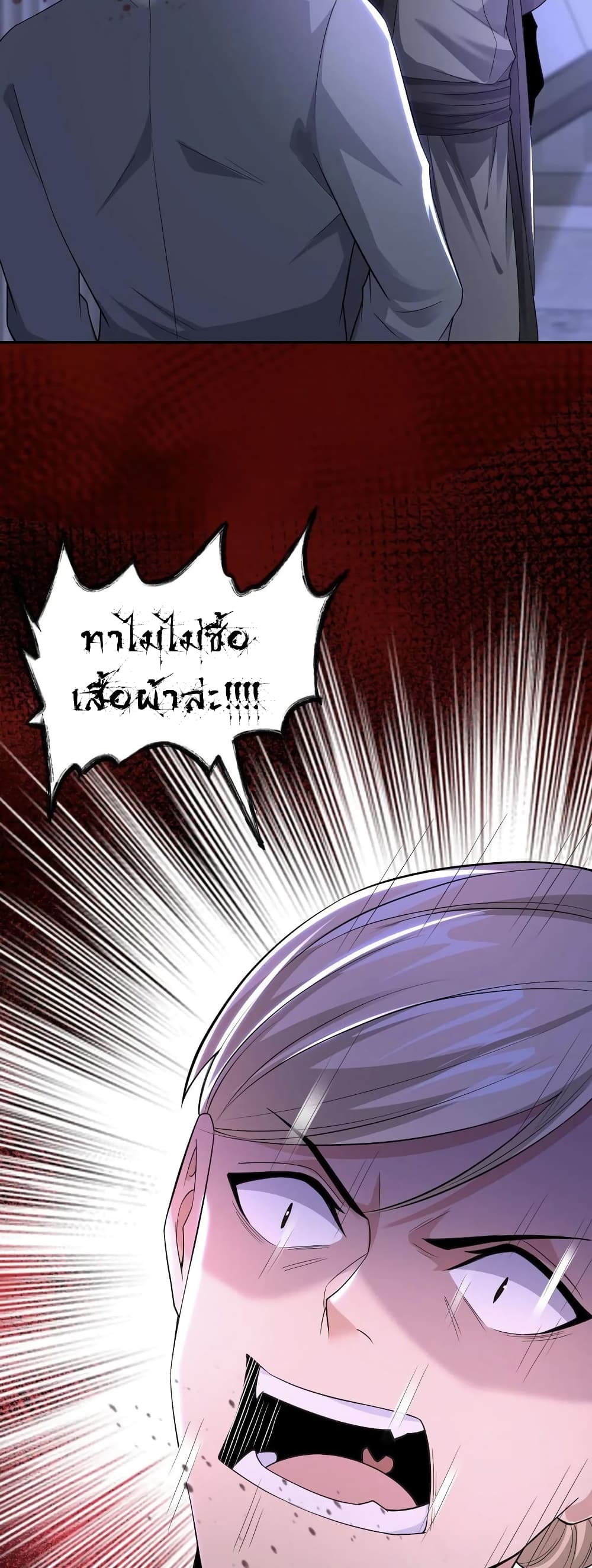 อ่านการ์ตูน Please Call Me Ghost Messenger 44 ภาพที่ 14