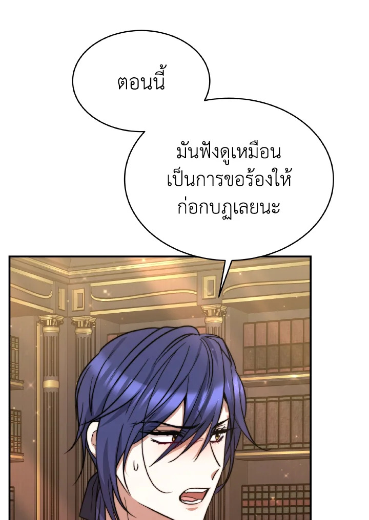 อ่านการ์ตูน Evangeline After the Ending 64 ภาพที่ 43