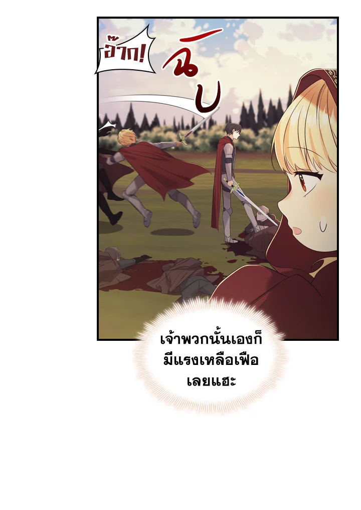 อ่านการ์ตูน The Beloved Little Princess 32 ภาพที่ 5