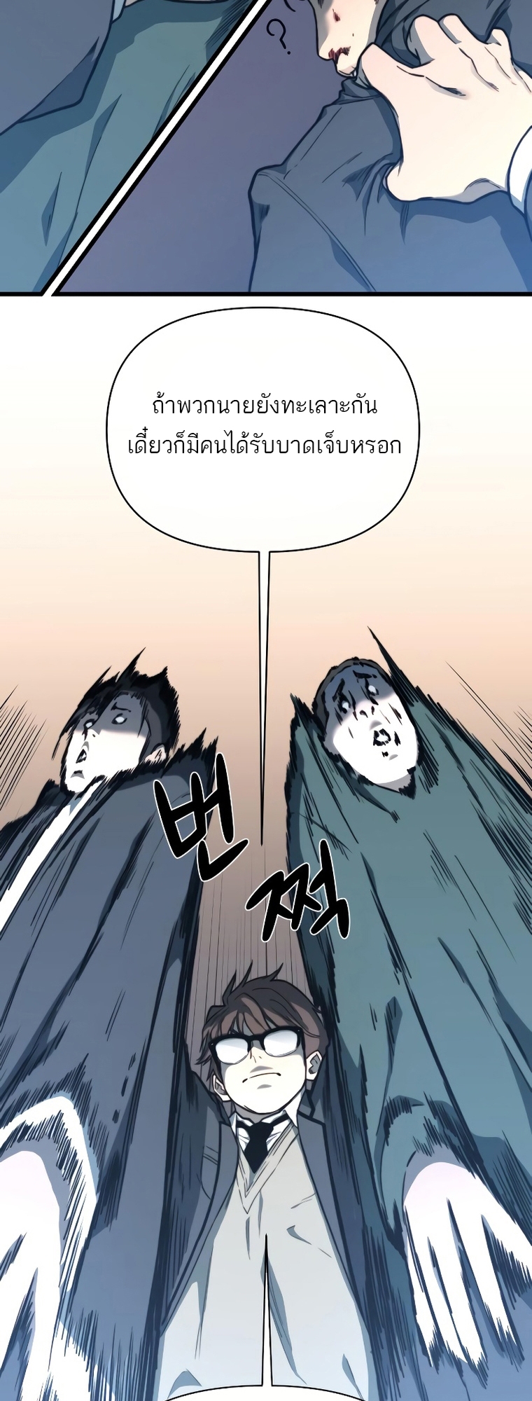 อ่านการ์ตูน Hybrid 12 ภาพที่ 58