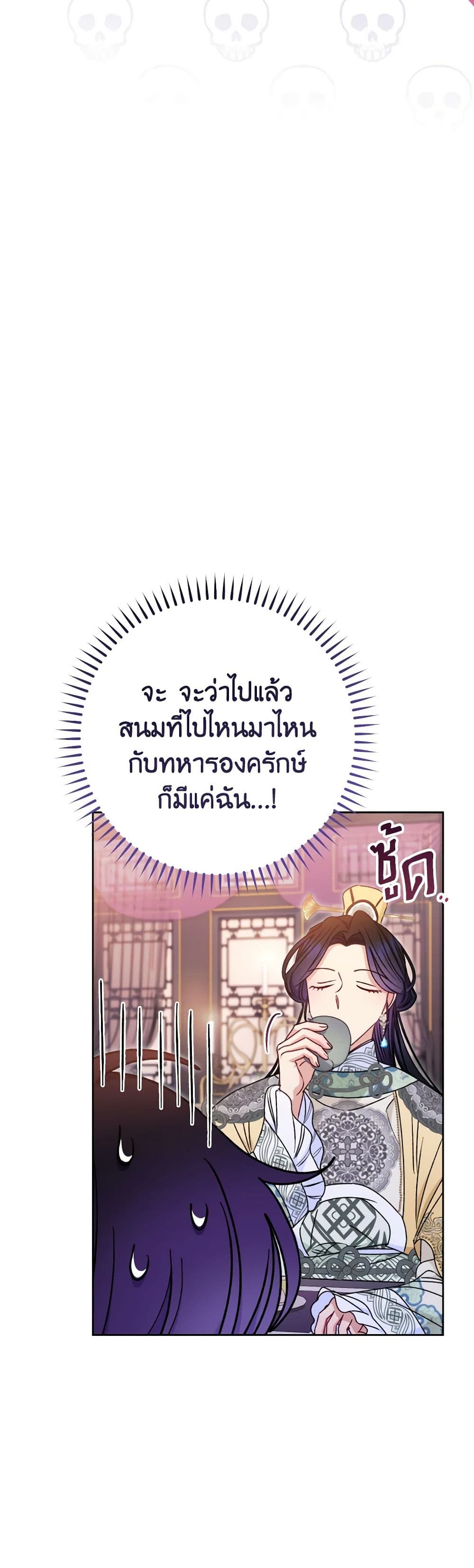 อ่านการ์ตูน The Baby Concubine Wants to Live Quietly 30 ภาพที่ 7