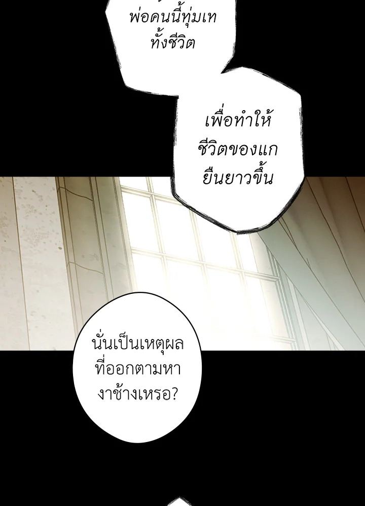 อ่านการ์ตูน The Lady’s Secret 28 ภาพที่ 55