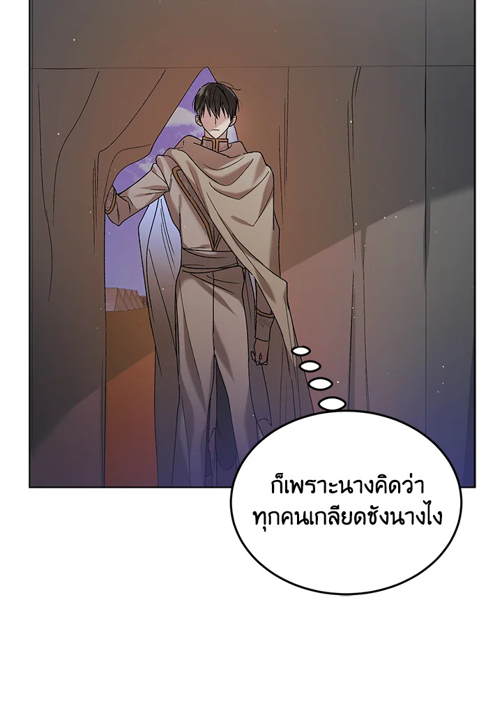 อ่านการ์ตูน A Way to Protect the Lovable You 41 ภาพที่ 60