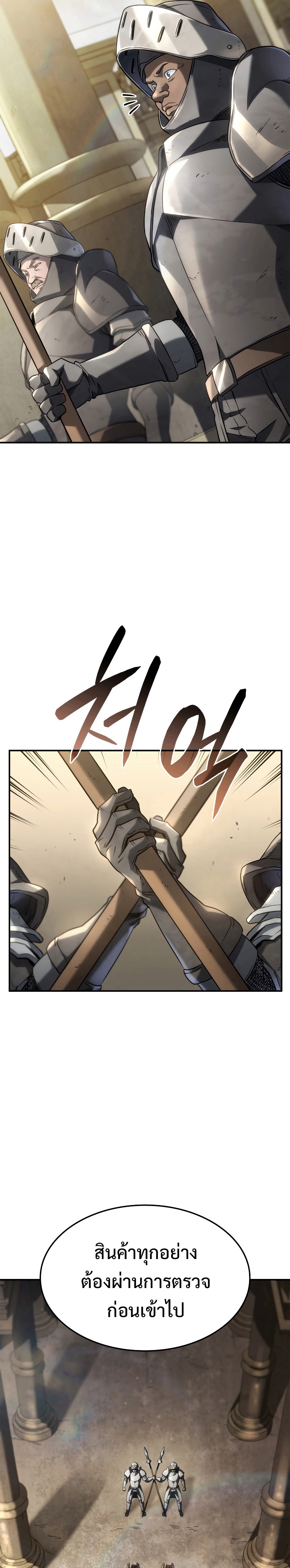 อ่านการ์ตูน Revenge of the Iron-Blooded Sword Hound 45 ภาพที่ 13