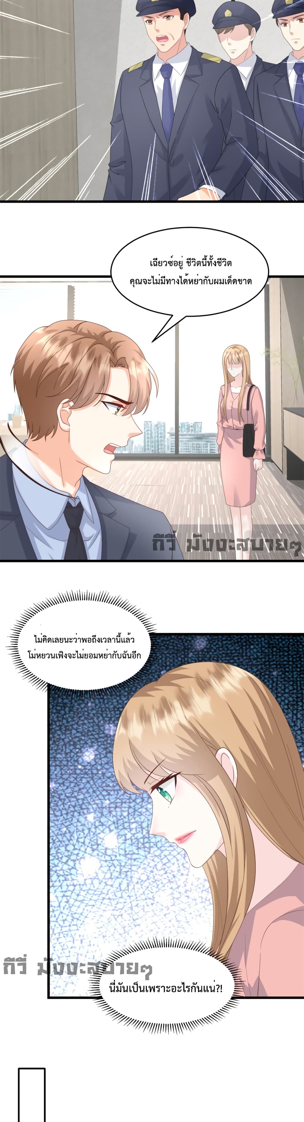 อ่านการ์ตูน Sunsets With You 22 ภาพที่ 4