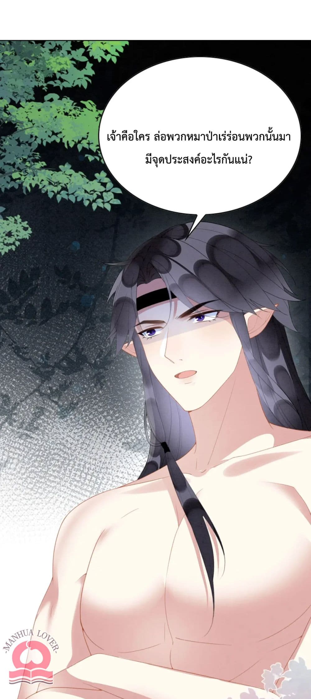 อ่านการ์ตูน Help! The Snake Husband Loves Me So Much! 29 ภาพที่ 17