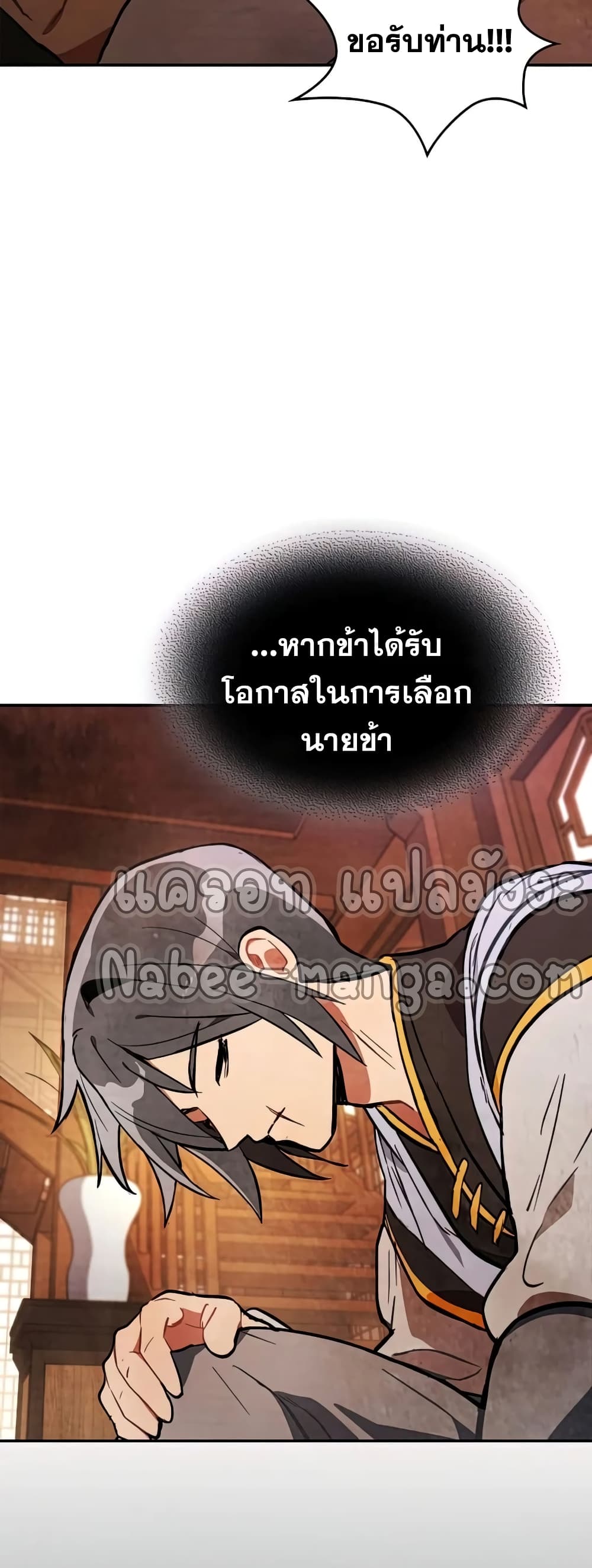 อ่านการ์ตูน Chronicles Of The Martial God’s Return 22 ภาพที่ 59