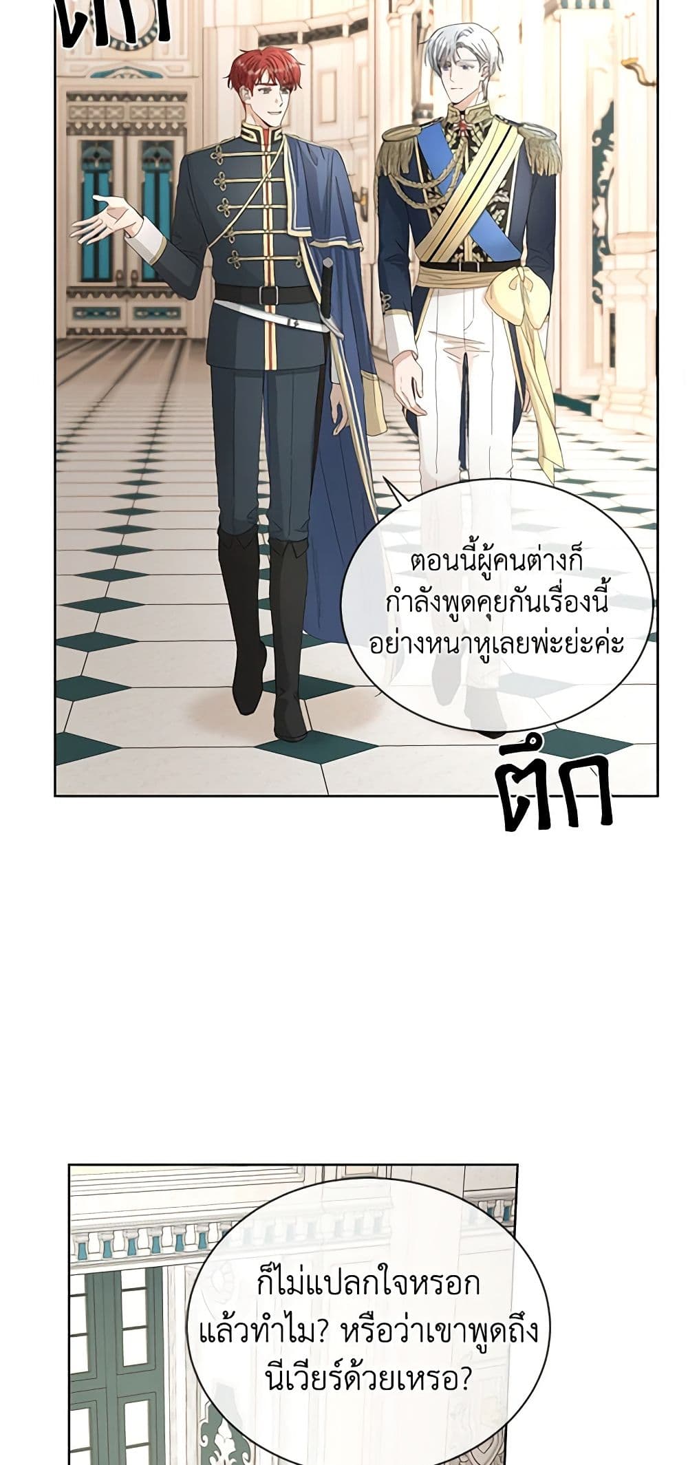 อ่านการ์ตูน I Don’t Love You Anymore 12 ภาพที่ 3