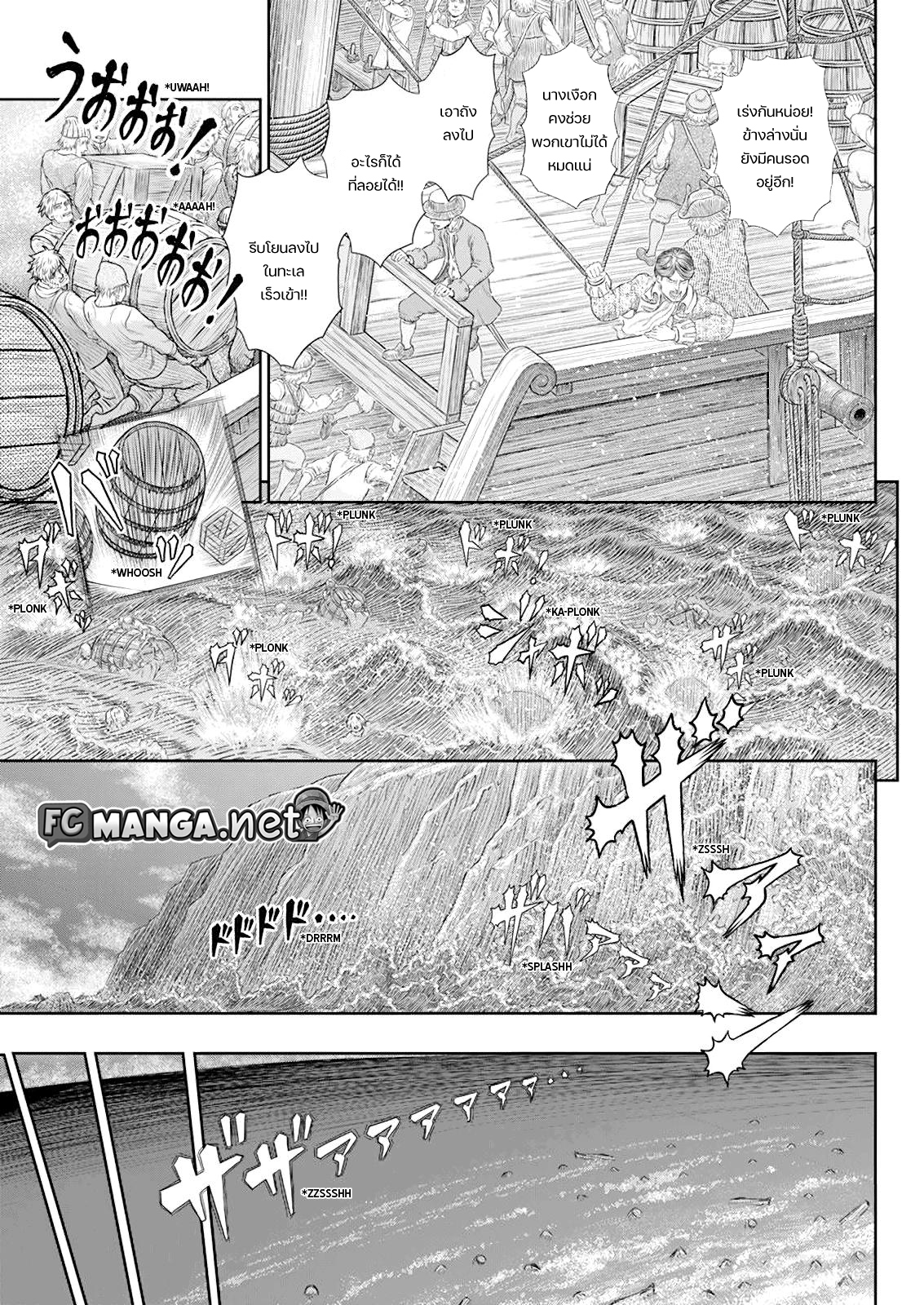 อ่านการ์ตูน Berserk 369 ภาพที่ 3