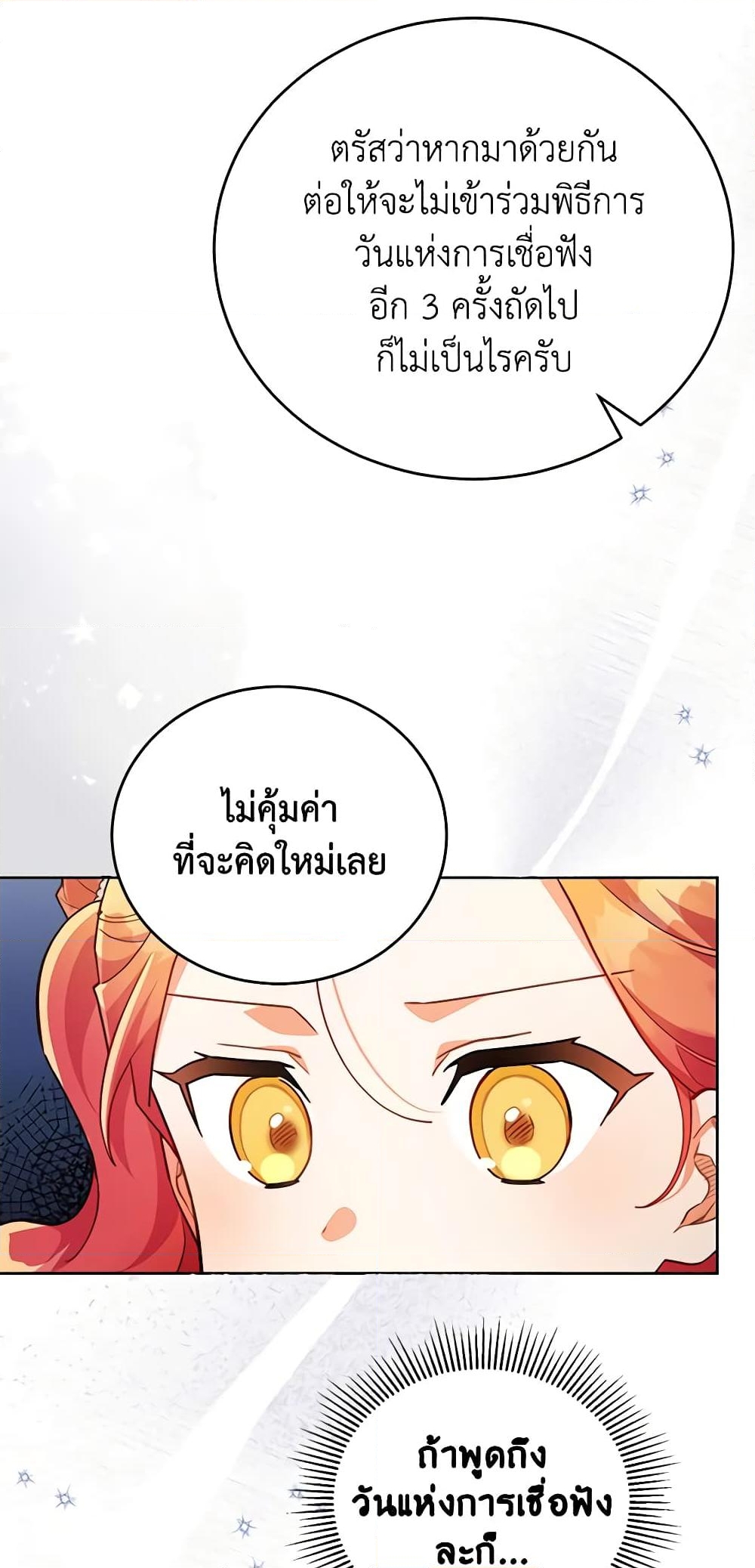 อ่านการ์ตูน The Little Lady Who Makes Flowers Bloom 13 ภาพที่ 41