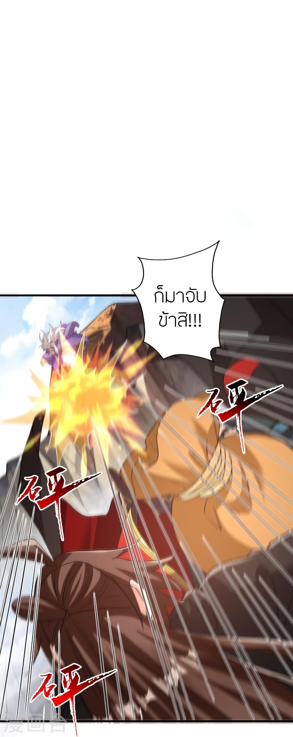 อ่านการ์ตูน Banished Disciple’s Counterattack 438 ภาพที่ 33