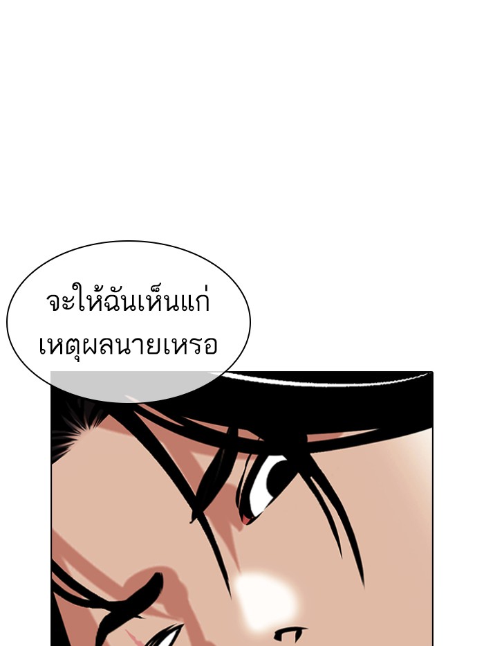 อ่านการ์ตูน Lookism 423 ภาพที่ 117