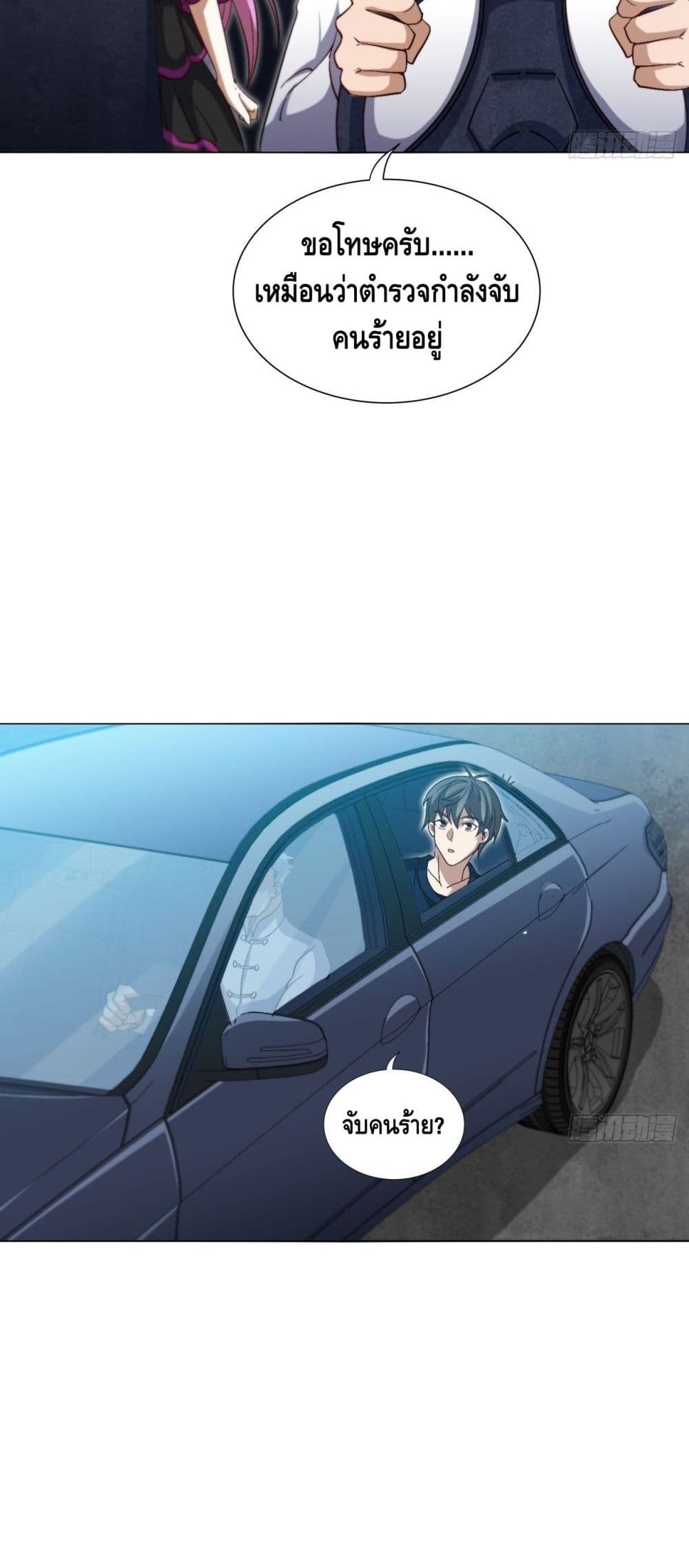 อ่านการ์ตูน High Energy Strikes 93 ภาพที่ 40