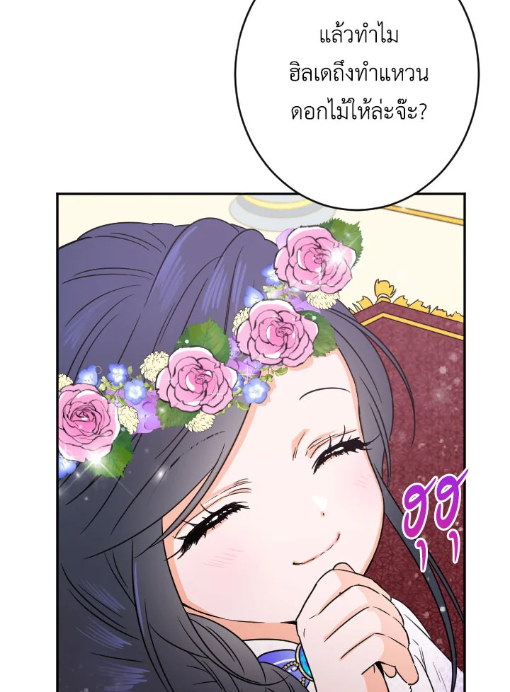 อ่านการ์ตูน Lady Baby 72 ภาพที่ 21