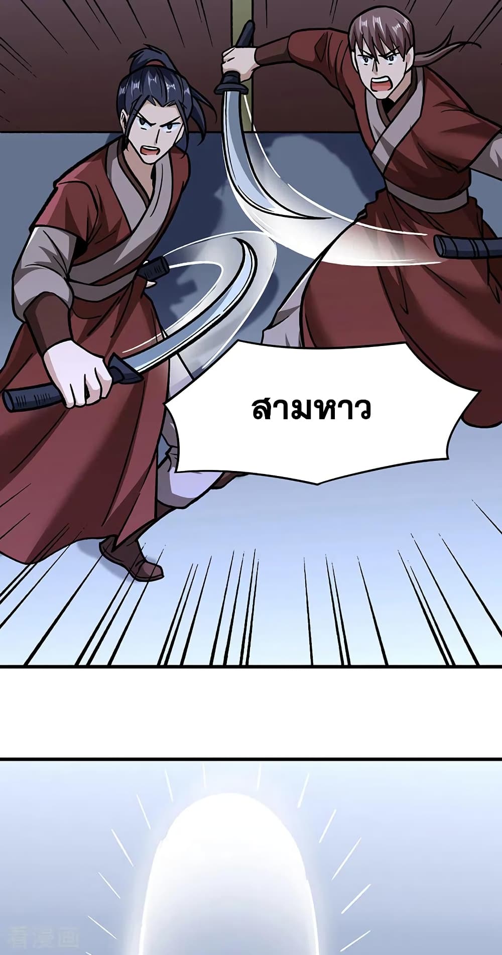 อ่านการ์ตูน WuDao Du Zun 309 ภาพที่ 6