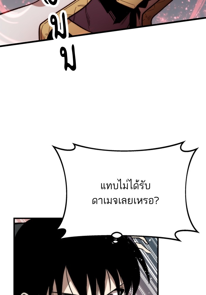 อ่านการ์ตูน Ultra Alter 51 ภาพที่ 97