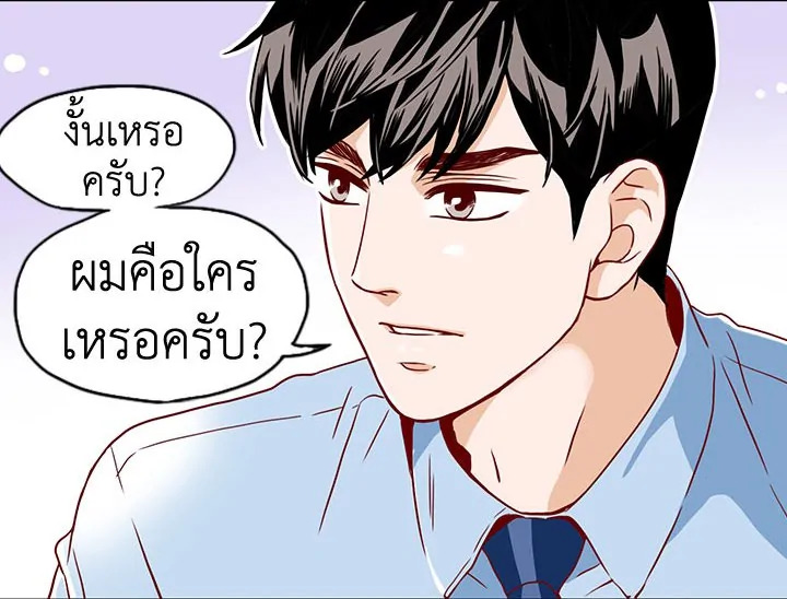 อ่านการ์ตูน What’s Wrong with Secretary Kim? 7 ภาพที่ 94