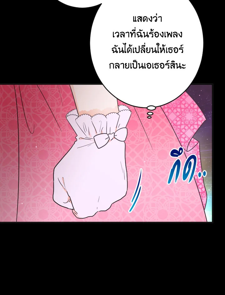 อ่านการ์ตูน Lady Baby 65 ภาพที่ 22