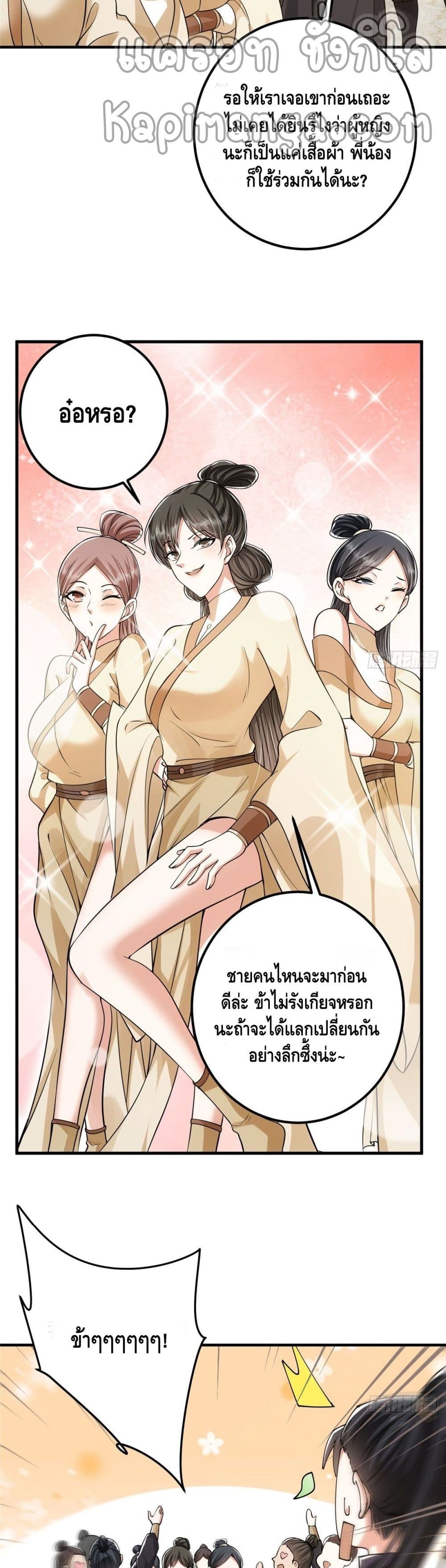 อ่านการ์ตูน Keep A Low Profile 33 ภาพที่ 5