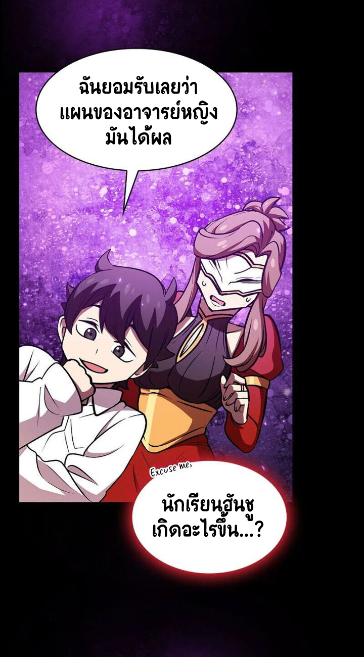 อ่านการ์ตูน FFF-Class Trashero 44 ภาพที่ 35