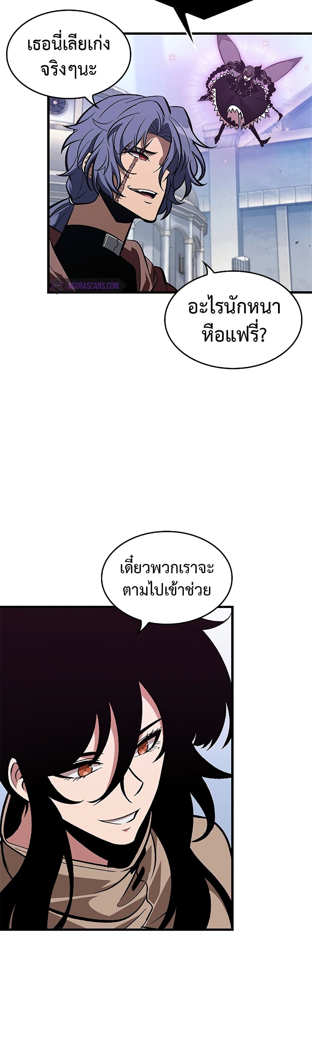 อ่านการ์ตูน Pick Me Up, Infinite Gacha 70 ภาพที่ 46