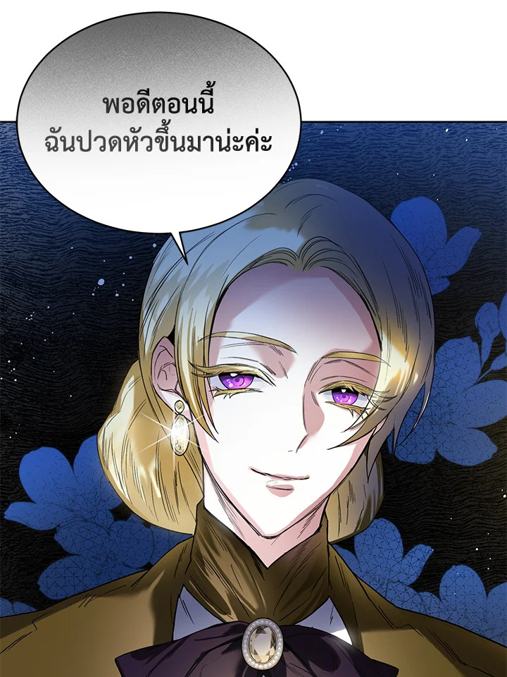 อ่านการ์ตูน Royal Marriage 6 ภาพที่ 18