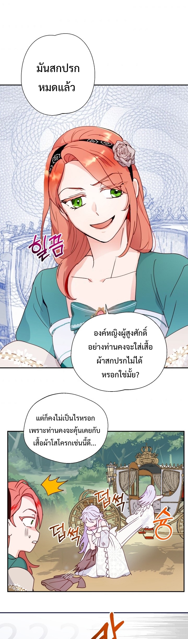 อ่านการ์ตูน Forget About My Husband, I’d Rather Go Make Money 2 ภาพที่ 17