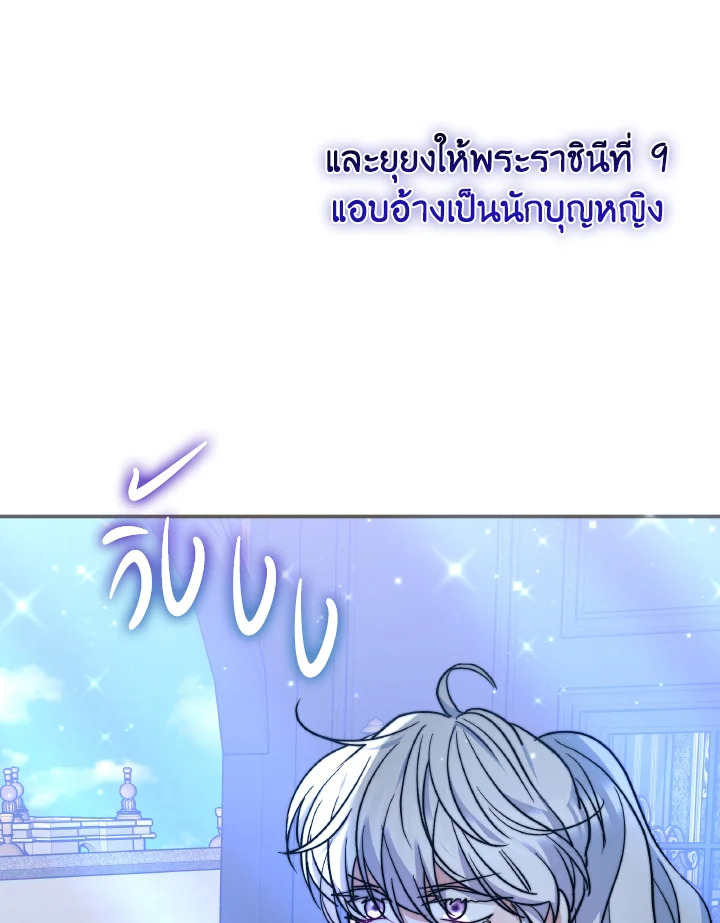 อ่านการ์ตูน Evangeline After the Ending 64 ภาพที่ 117