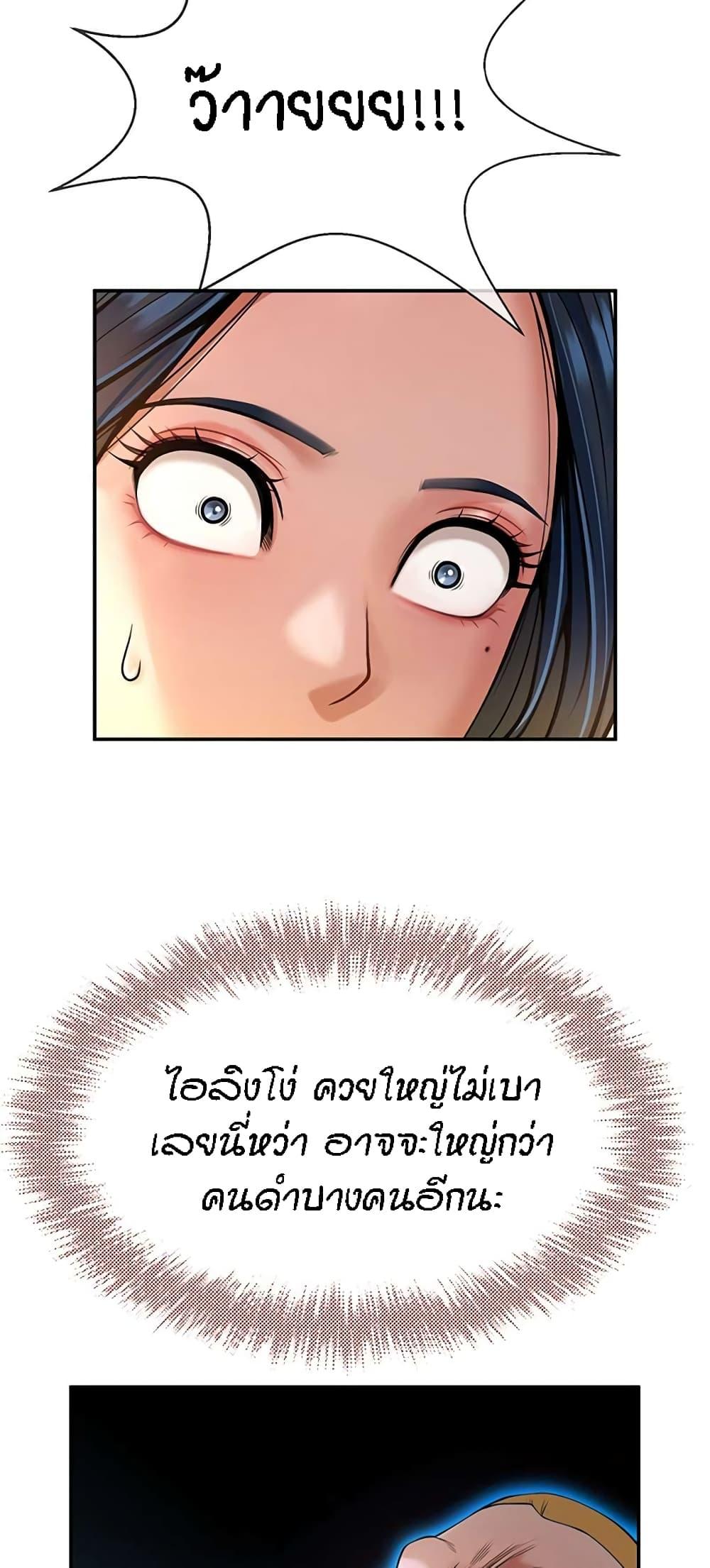 อ่านการ์ตูน The Cheat Code Hitter Fucks Them All 2 ภาพที่ 62