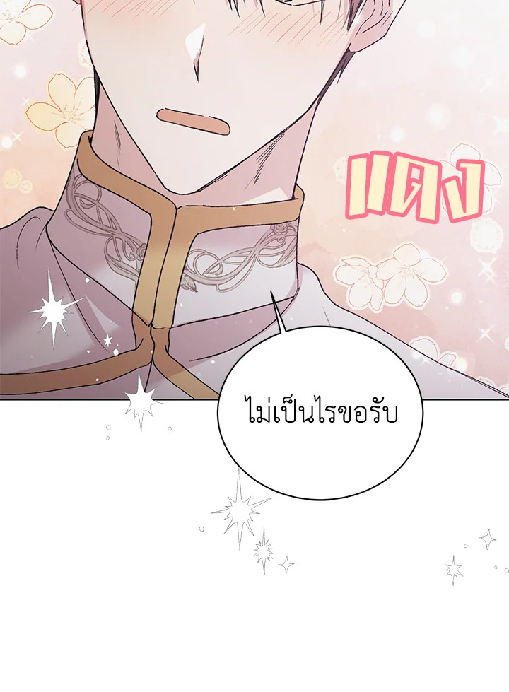 อ่านการ์ตูน A Way to Protect the Lovable You 31 ภาพที่ 94