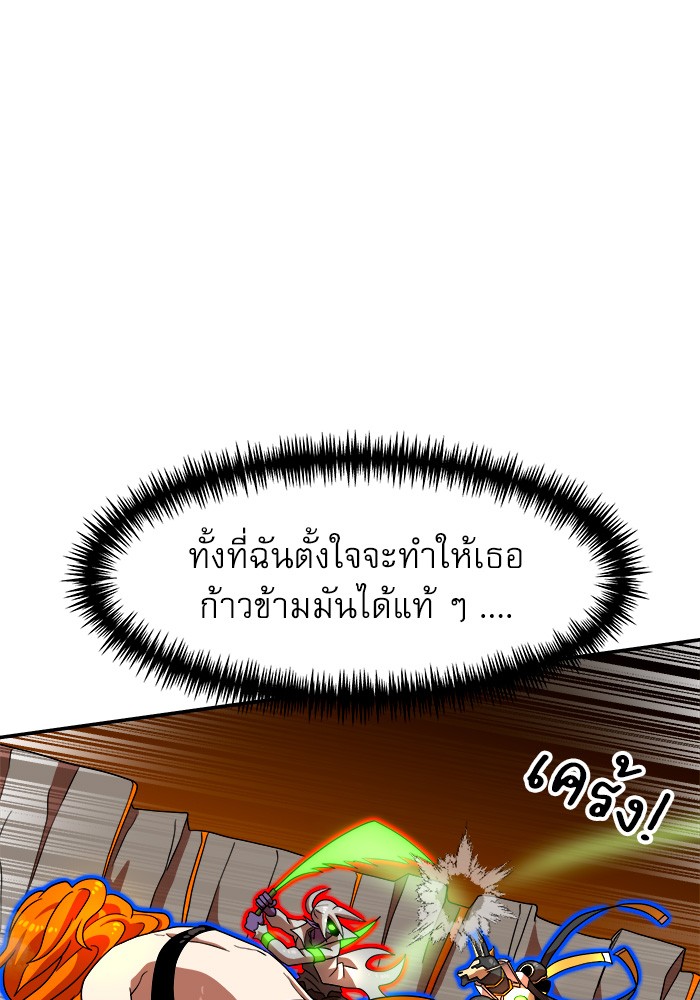 อ่านการ์ตูน Double Click 72 ภาพที่ 111