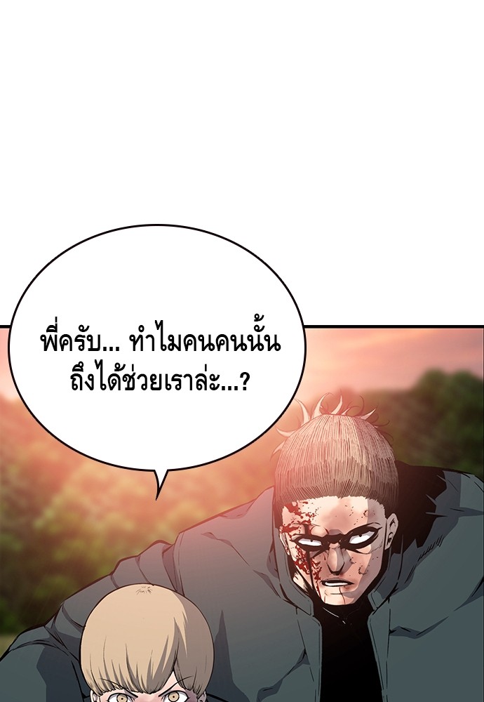 อ่านการ์ตูน King Game 18 ภาพที่ 41