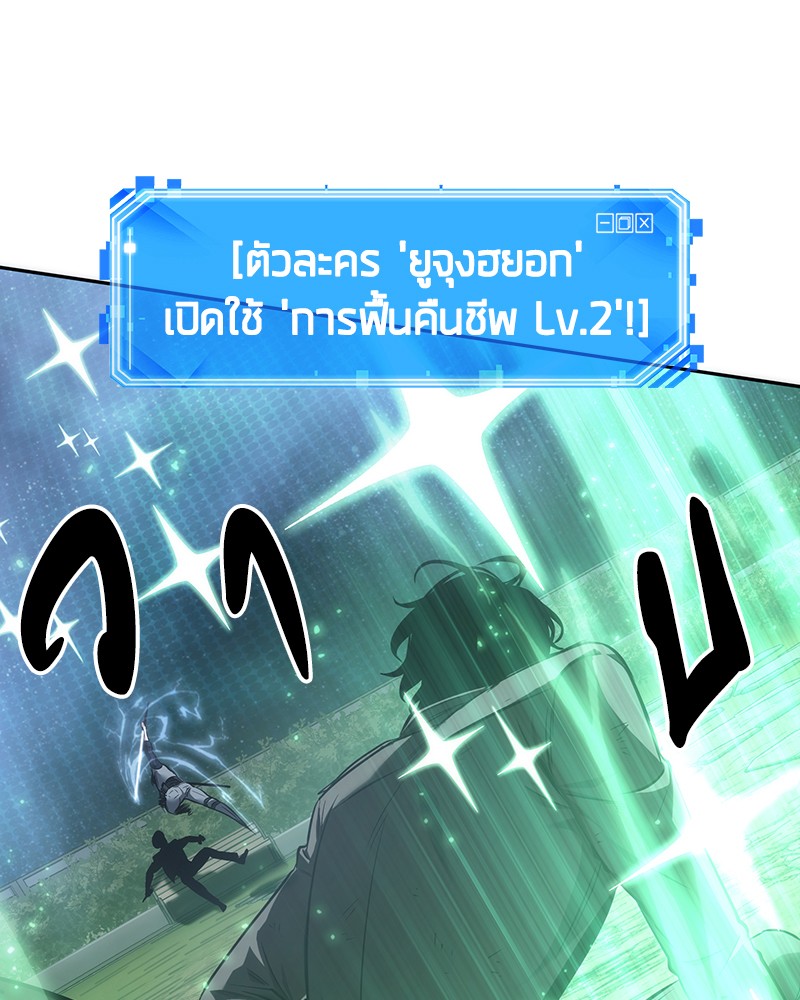 อ่านการ์ตูน Omniscient Reader 43 ภาพที่ 58