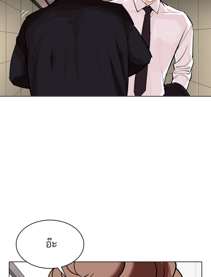 อ่านการ์ตูน Lookism 334 ภาพที่ 42