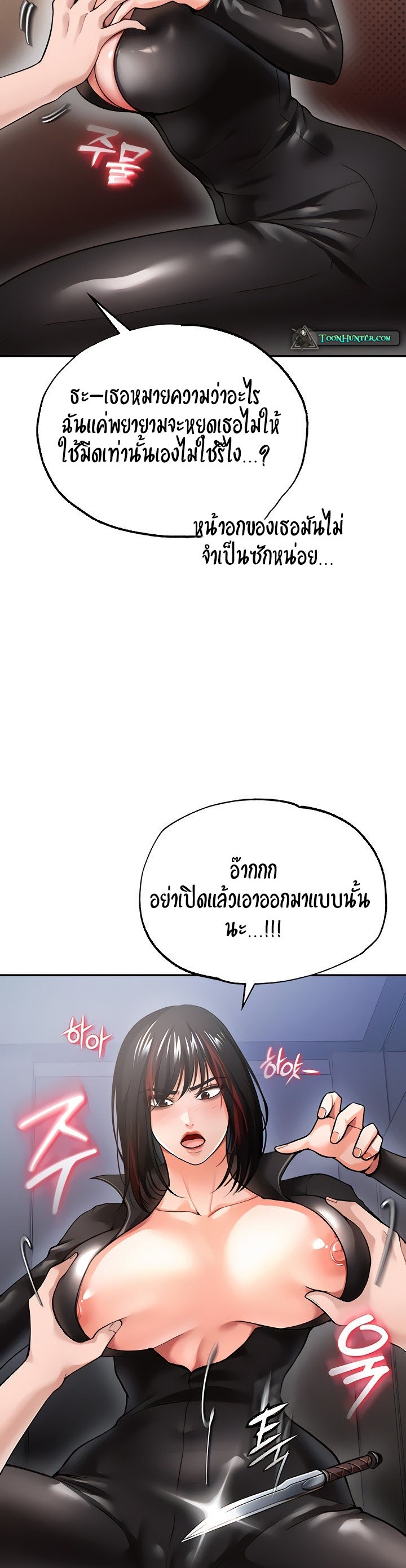 อ่านการ์ตูน The Real Deal 33 ภาพที่ 42