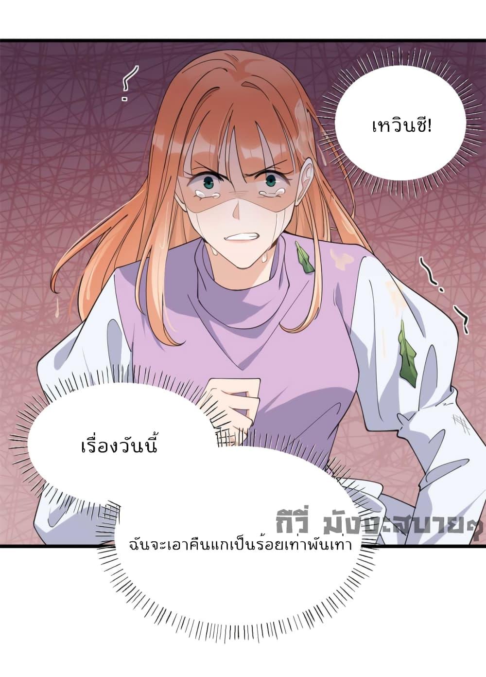 อ่านการ์ตูน Remember Me 151 ภาพที่ 7