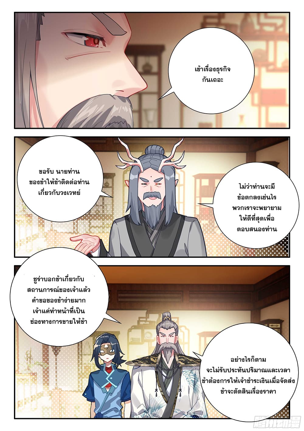 อ่านการ์ตูน Douluo Dalu 5 Rebirth of Tang San 149 ภาพที่ 11