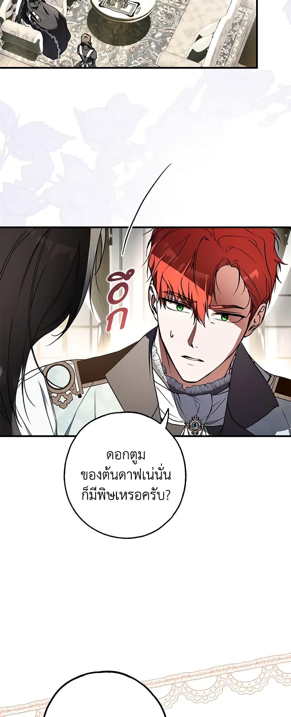 อ่านการ์ตูน My Body Has Been Possessed By Someone 16 ภาพที่ 45