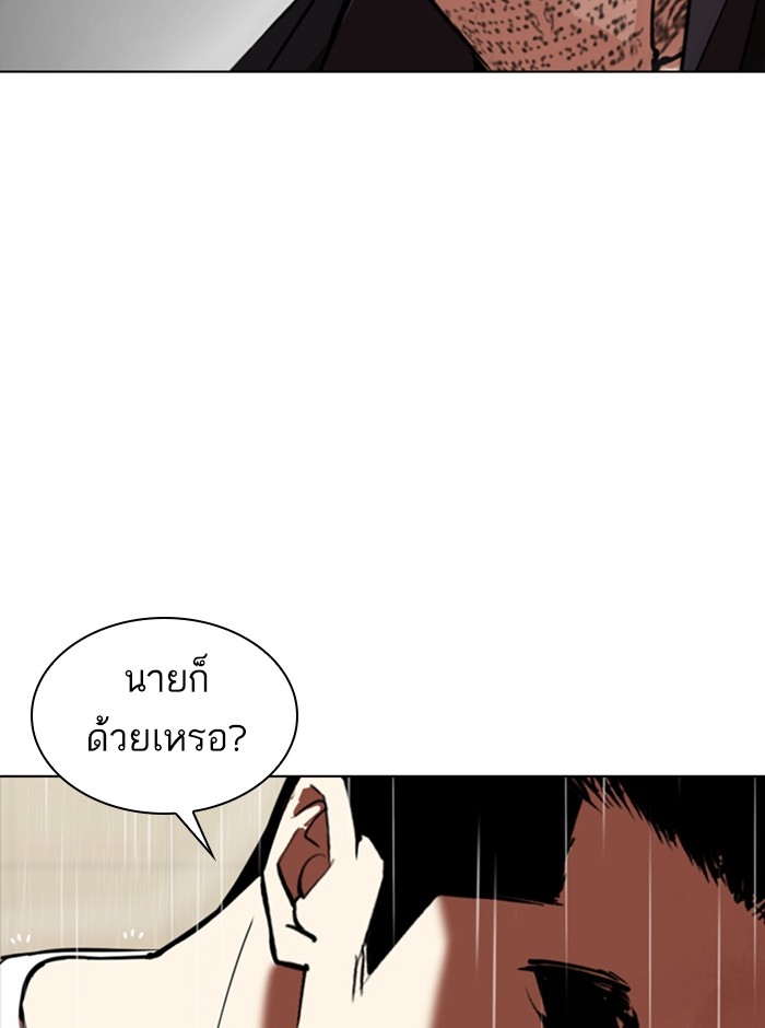 อ่านการ์ตูน Lookism 341 ภาพที่ 98