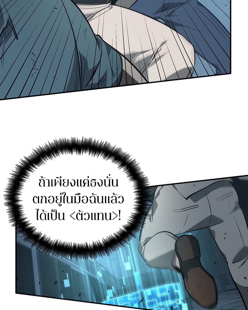 อ่านการ์ตูน Omniscient Reader 44 ภาพที่ 78