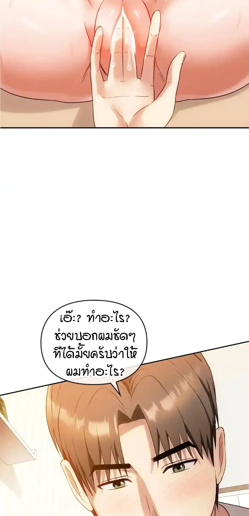 อ่านการ์ตูน Seducing Mother 41 ภาพที่ 45