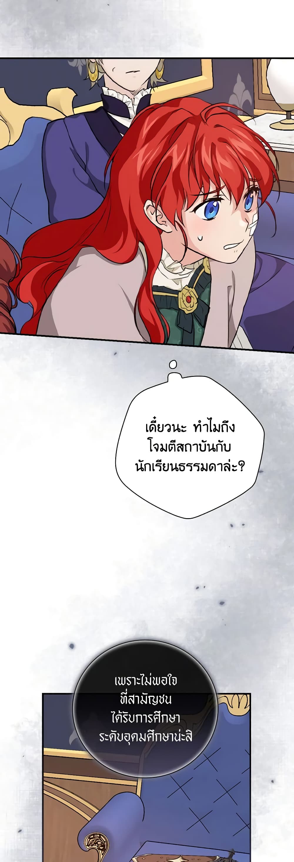 อ่านการ์ตูน Finding My Father’s Son 31 ภาพที่ 44