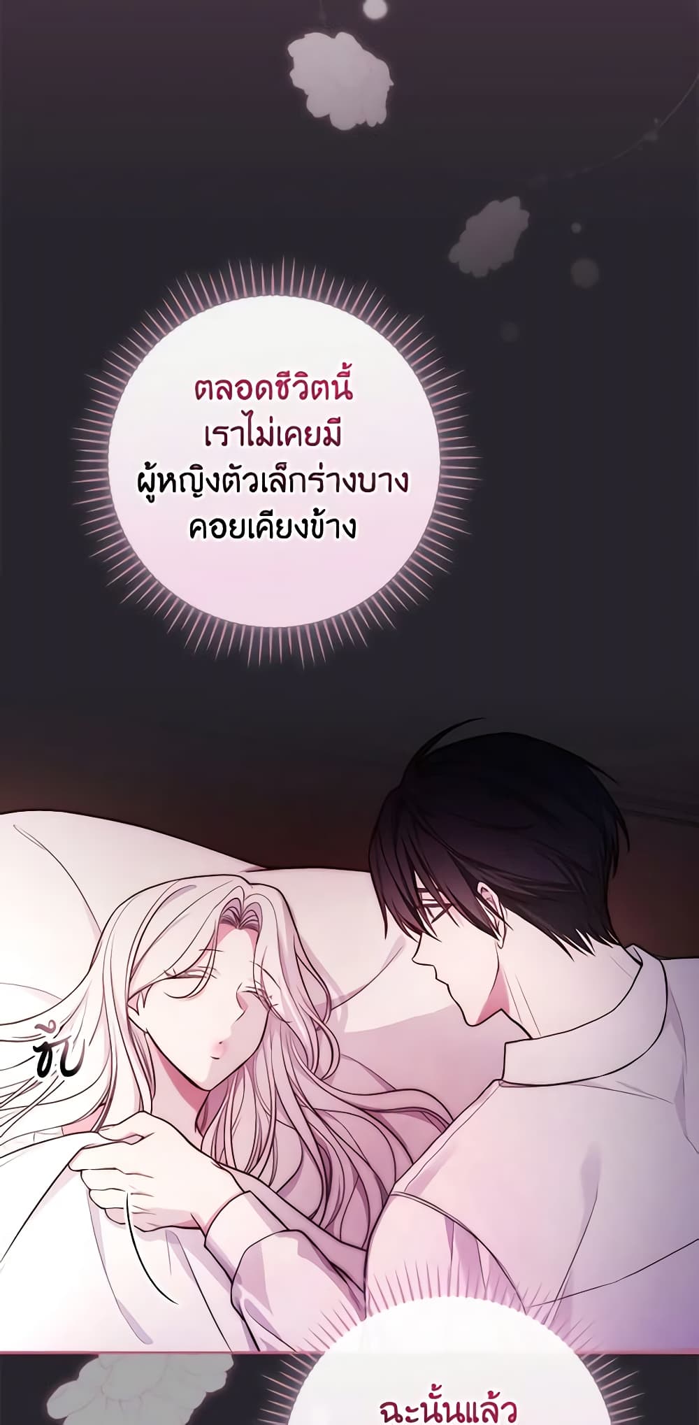 อ่านการ์ตูน I’ll Become the Mother of the Hero 55 ภาพที่ 38